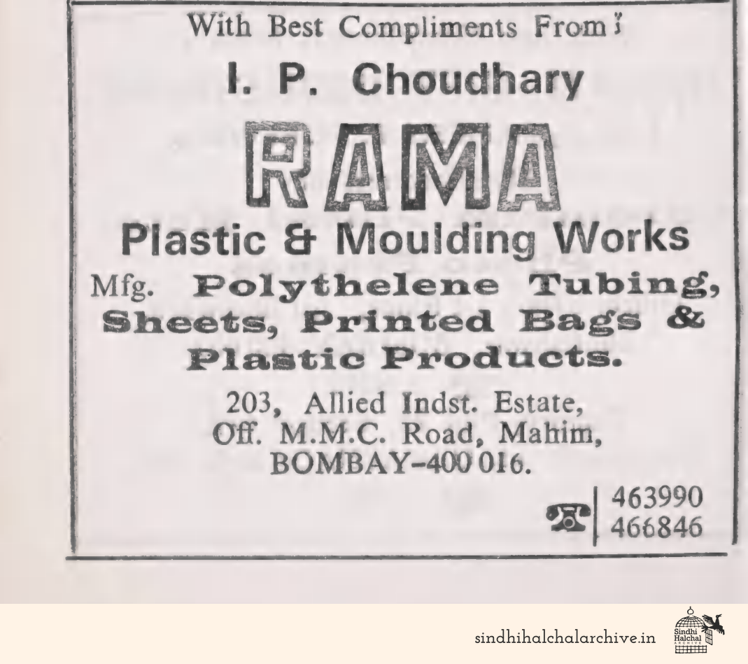 Image of AD RAMA
Plastic & Moulding Works